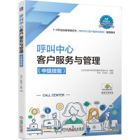 呼叫中心服務在中職教育中的重要性及教材內(nèi)容概述