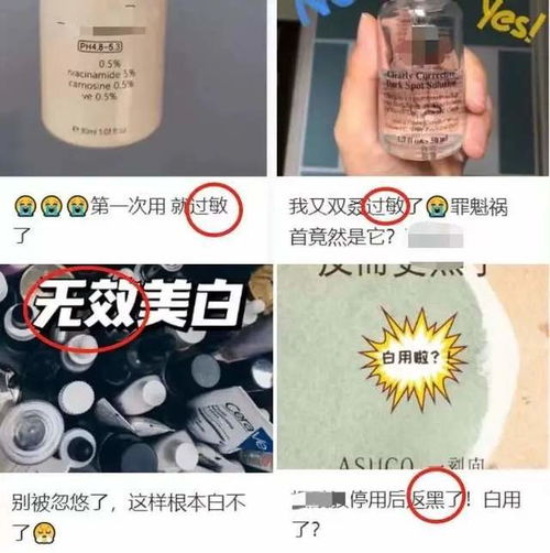 藥監(jiān)局嚴查美白產(chǎn)品，虛假宣傳危害大，敷后反爆痘引關(guān)注