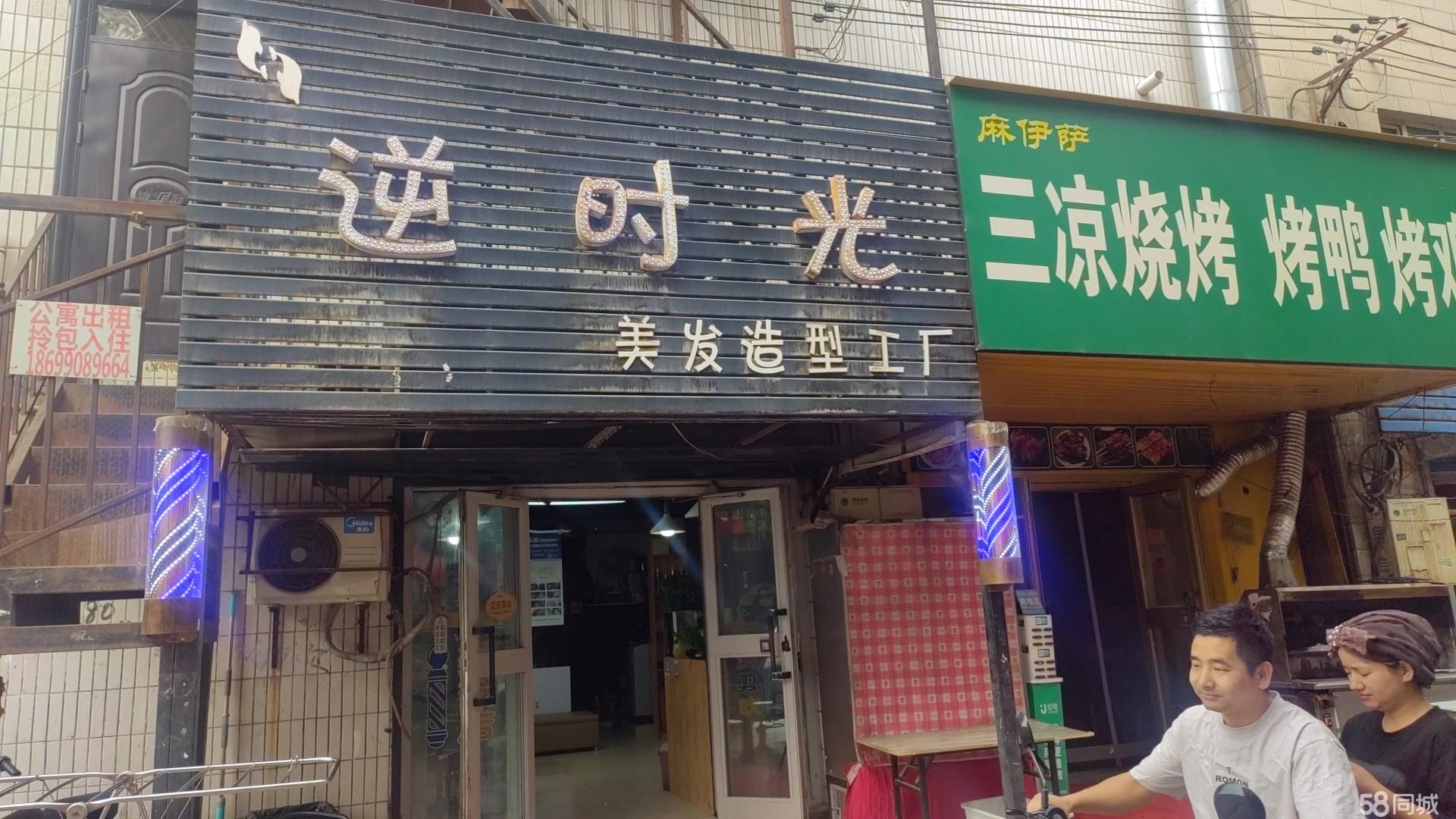 烏魯木齊新市美容美發店商鋪轉讓 創業新機遇，你是否已準備就緒？